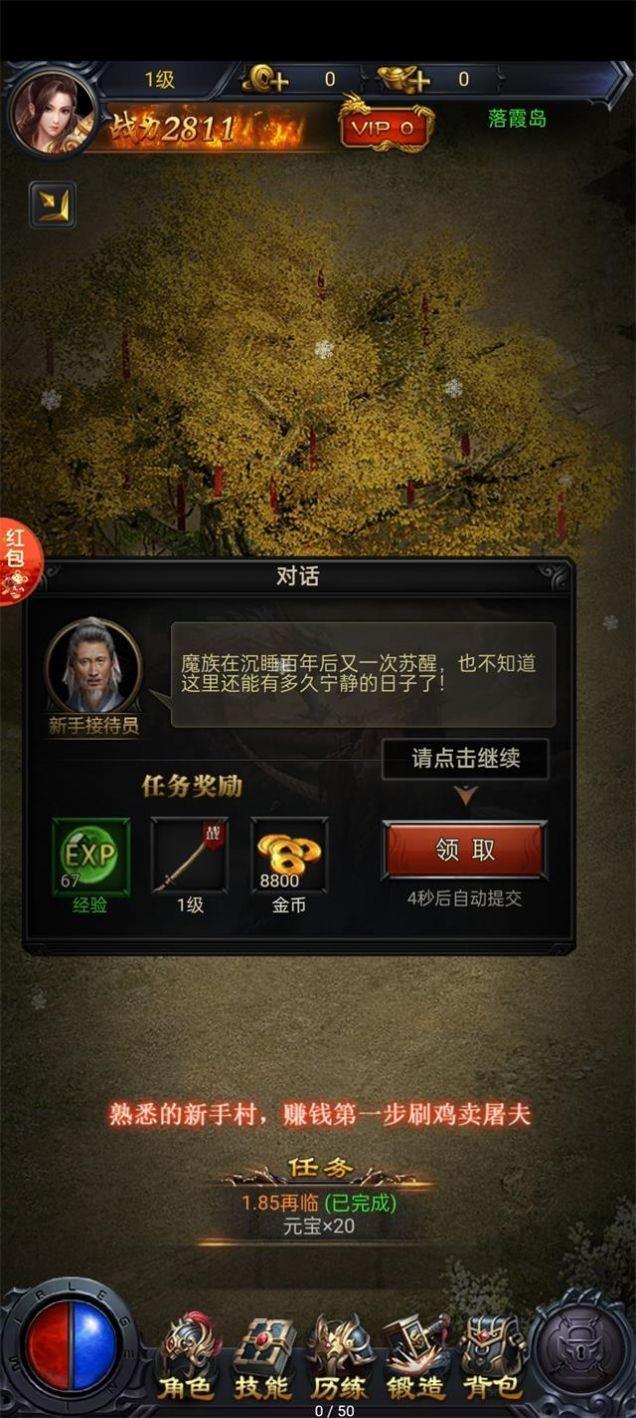 霸王征途  v1.0图2