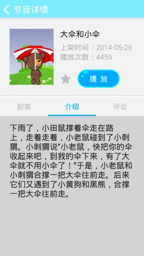 少儿学伴