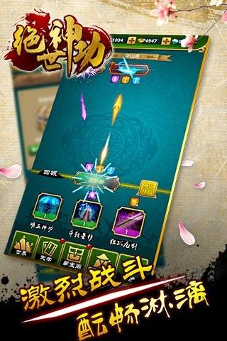 绝世神功  v1.0图2