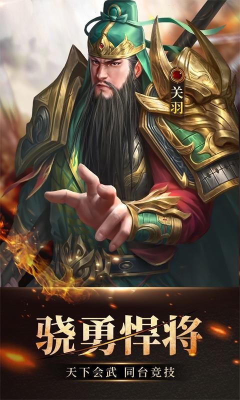 新版传奇之百龙霸业  v1.0.0图2