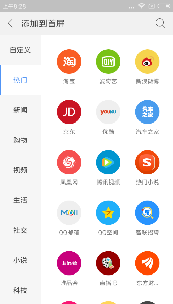 灵犀浏览器  v5.8.20图4