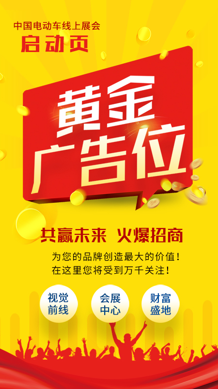 中国电动车展  v1.0.1图4