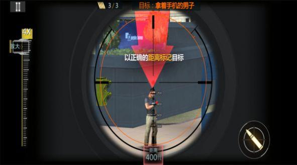 狙击手前线3D  v1.0图2