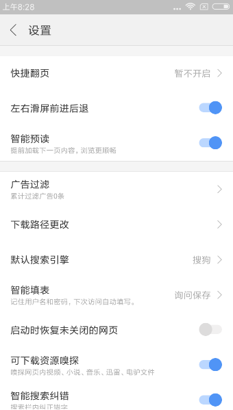 灵犀浏览器  v5.8.20图2