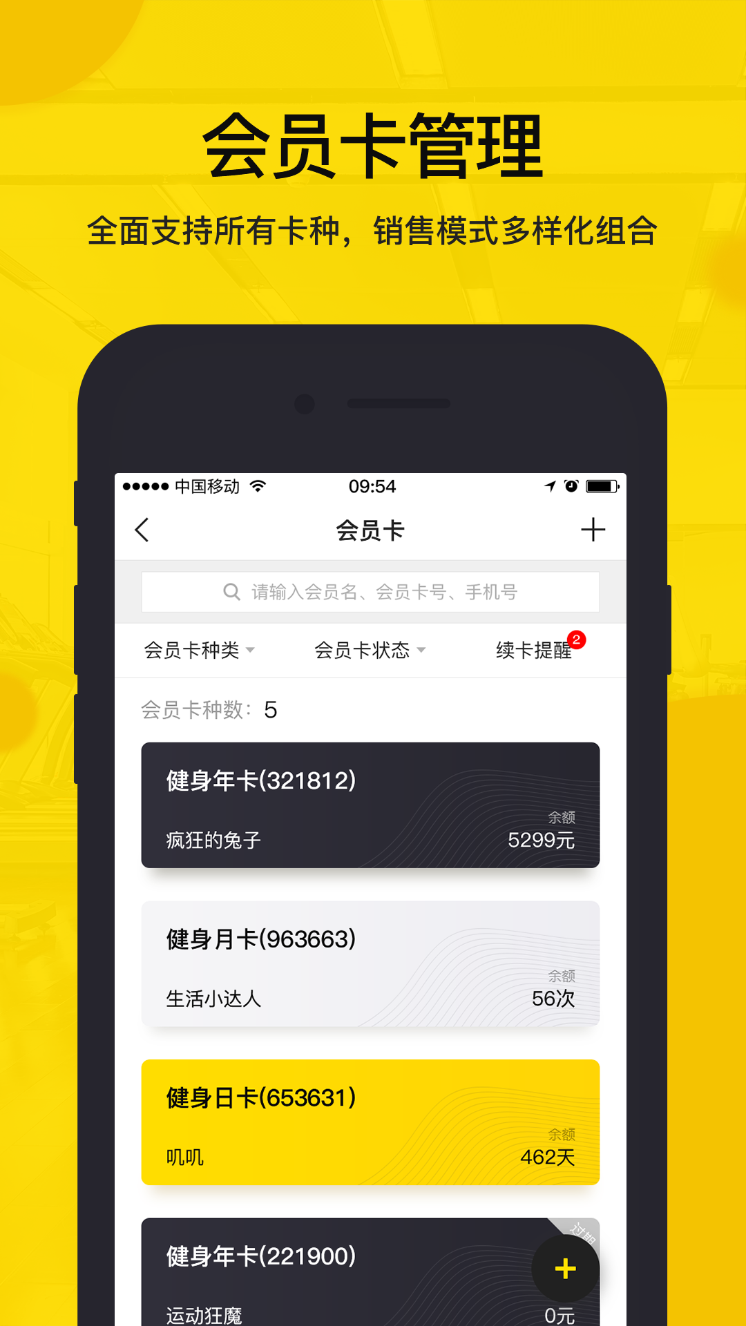 全民健身管理  v1.0.5图4