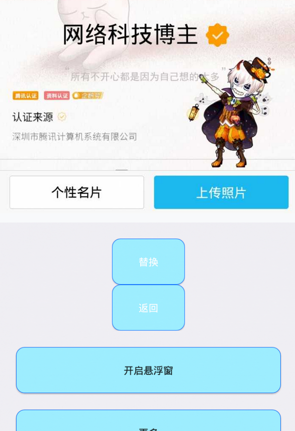 qq动态头像制作带音乐  v1.0图3