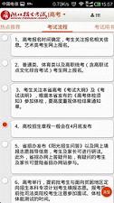 湖北招生考试