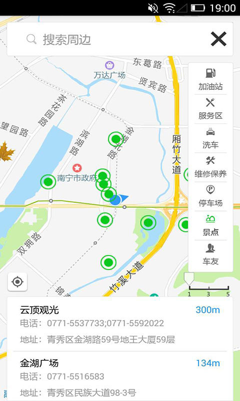 七彩出行  v2.2.0图4