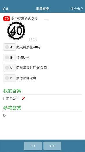 考试酷  v5.4.2图2