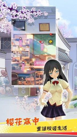 樱花校园魔法物语  v1.0.5图3
