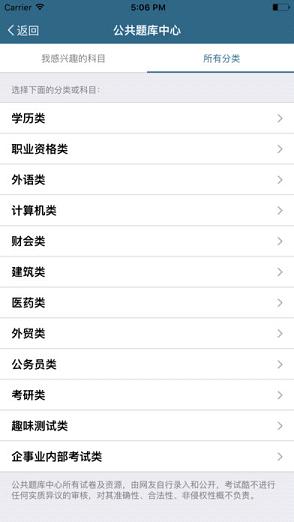 考试酷  v5.4.2图4