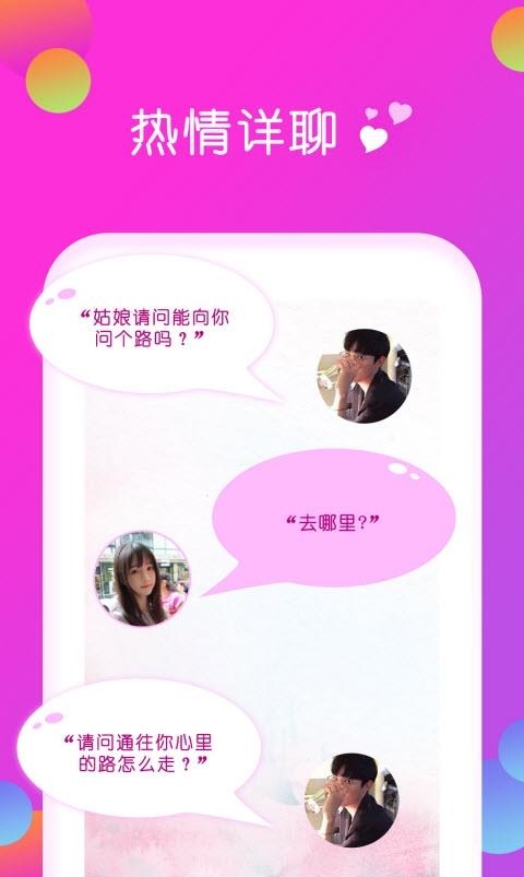 快陌视频聊天手机版