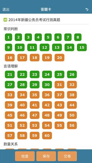 考试酷  v5.4.2图1
