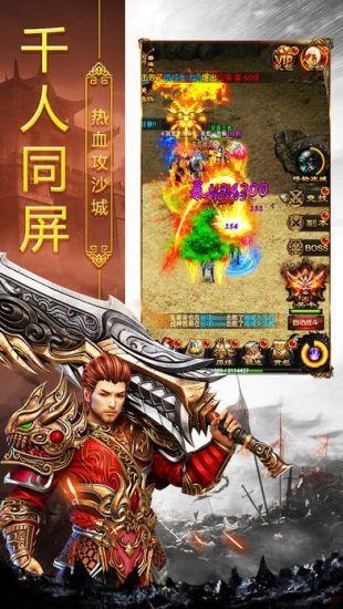 狂龙紫电传奇最新版  v1.0图3