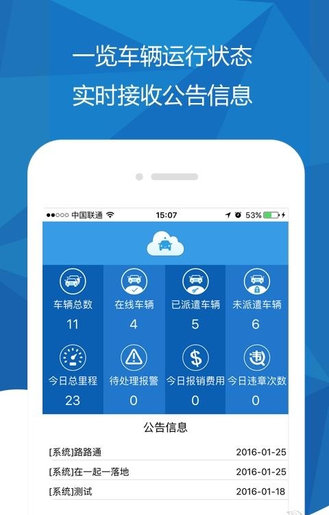 车易管最新版