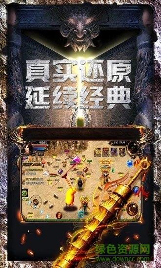 荣耀合击单机传世