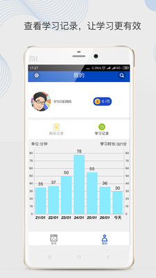 领袖学堂