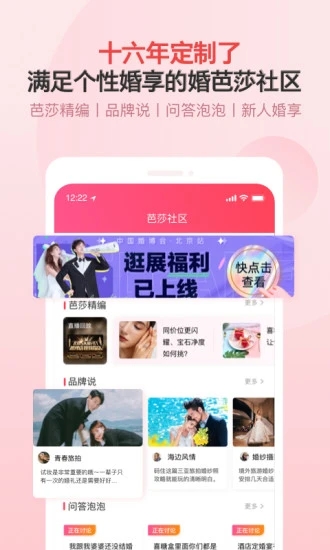 婚芭莎中国婚博会  v7.50.0图4