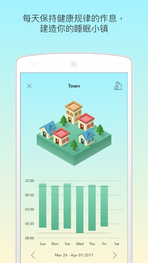 SleepTown睡眠小镇  v1.0.0图5