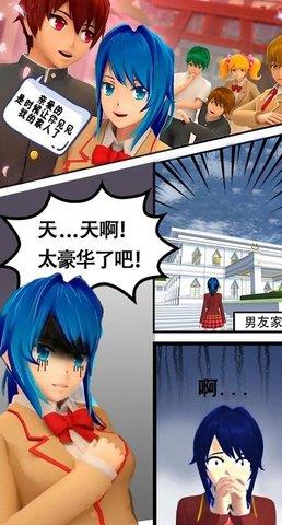 樱花校园萌系物语  v1.0图1