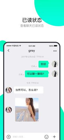 阿聊安卓版  v3.3.1图4
