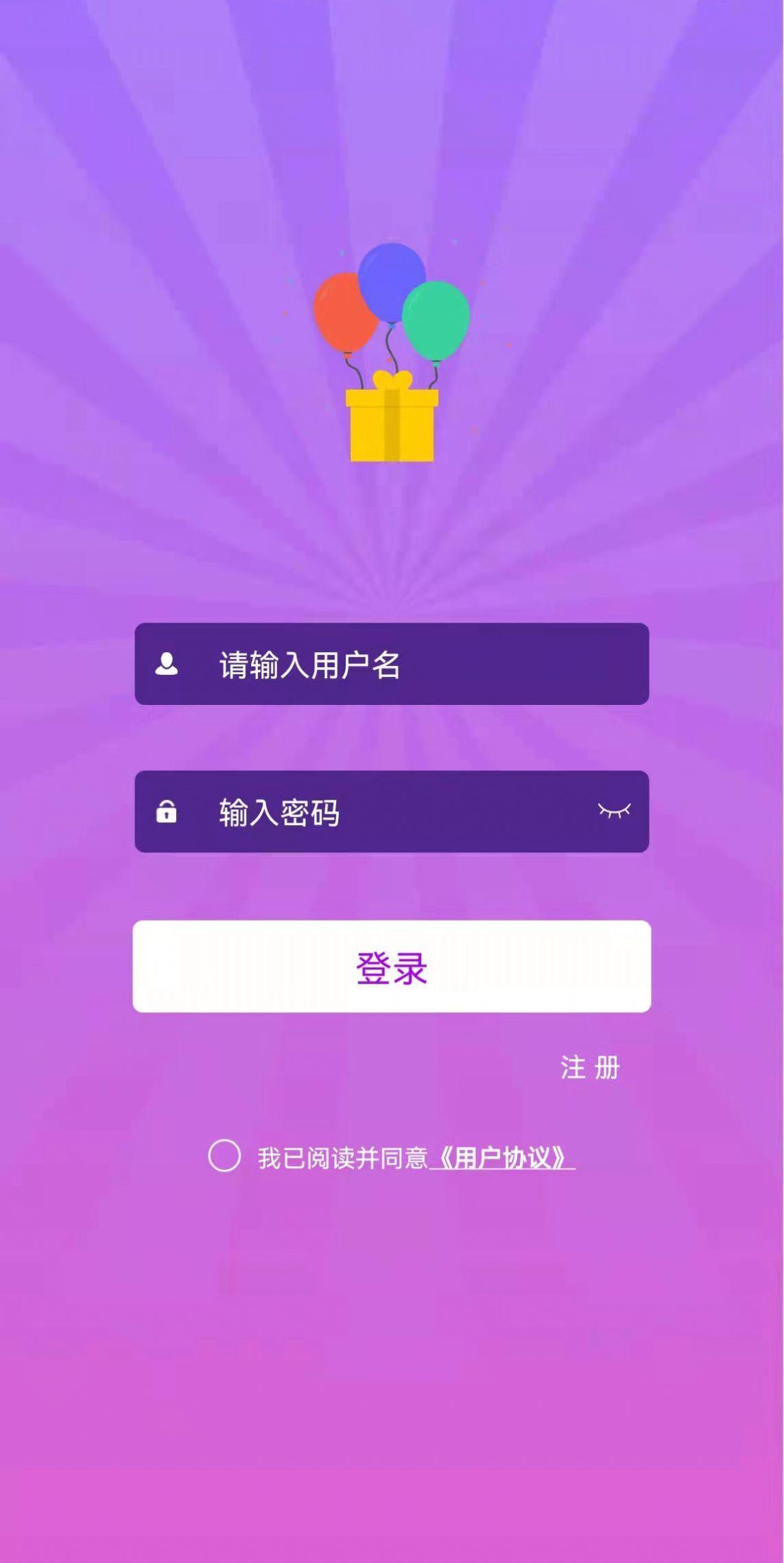 盲有味交友  v1.0图1