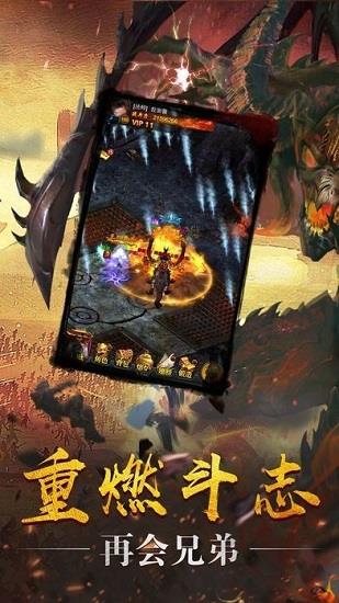 武圣传奇之热血霸业  v1.0图3