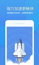360清理大师去广告版  v5.5.5图3
