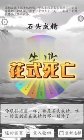 我靠转盘修炼成仙  v1.3图1