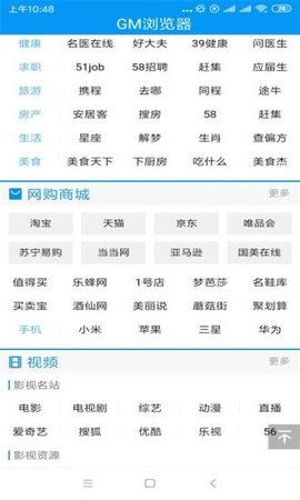 GM浏览器  v1.0.1图3