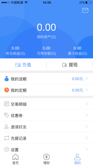 二货理财