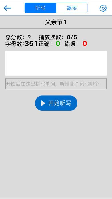 口语100客户端  v4.2.6图4