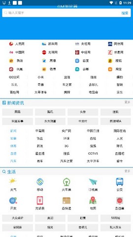 GM浏览器  v1.0.1图2