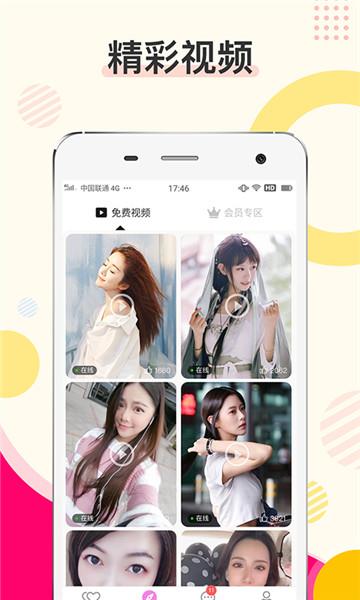密伴交友  v1.5.0图1