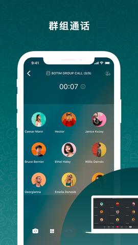 botim聊天  v2.5.0图3
