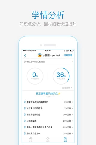 速算盒子老师端  v2.8.9图4