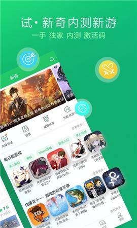 好游快爆安卓版  v1.5.6.304图1