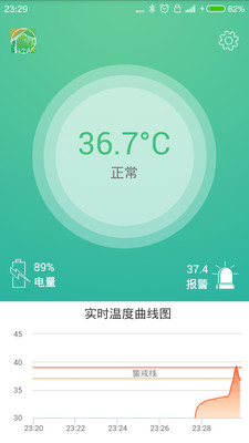 智+体温  v1.0.3图1