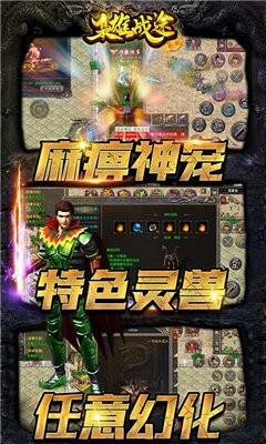 枭雄战途传奇  v1.0图1