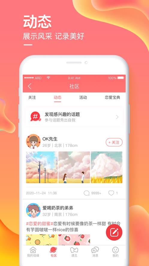 爱予电  v1.0.3图2