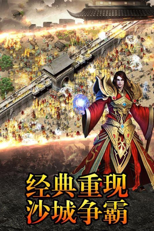 回忆经典正版传奇