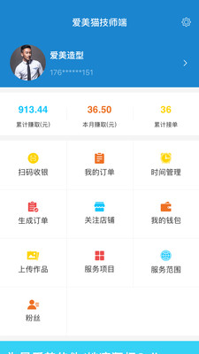 爱美猫  v1.9.4图1
