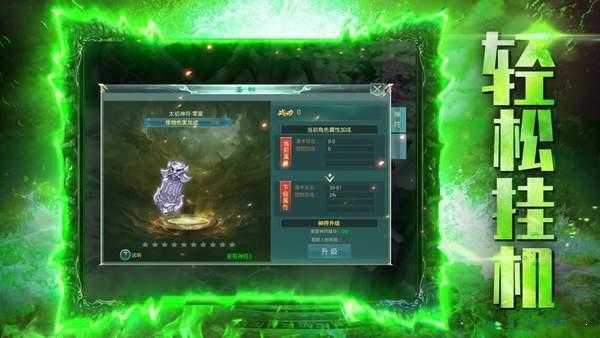 雷霆至尊  v1.0图2