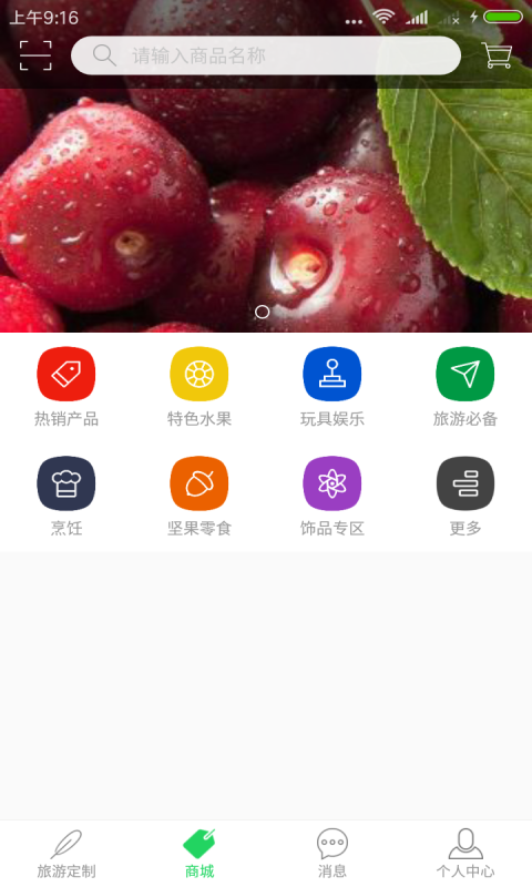 最自游