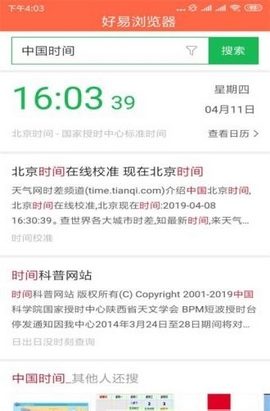 好易浏览器  v1.0.1图2