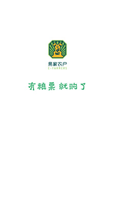 易家农户  v4.3.0.00图1