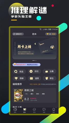 百变大侦探官网版