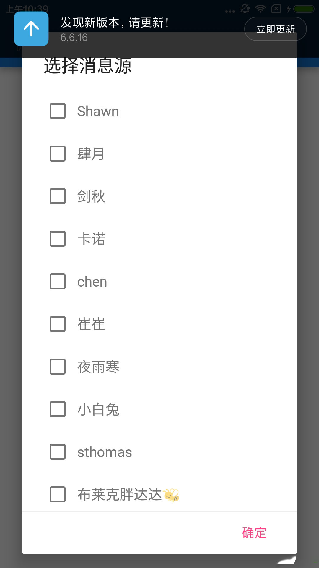 微信自动回复