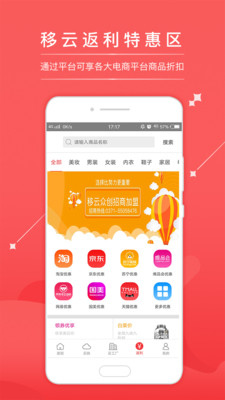 移云众创联盟