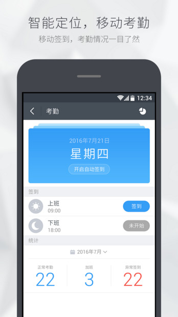 智商  v3.3.1图2